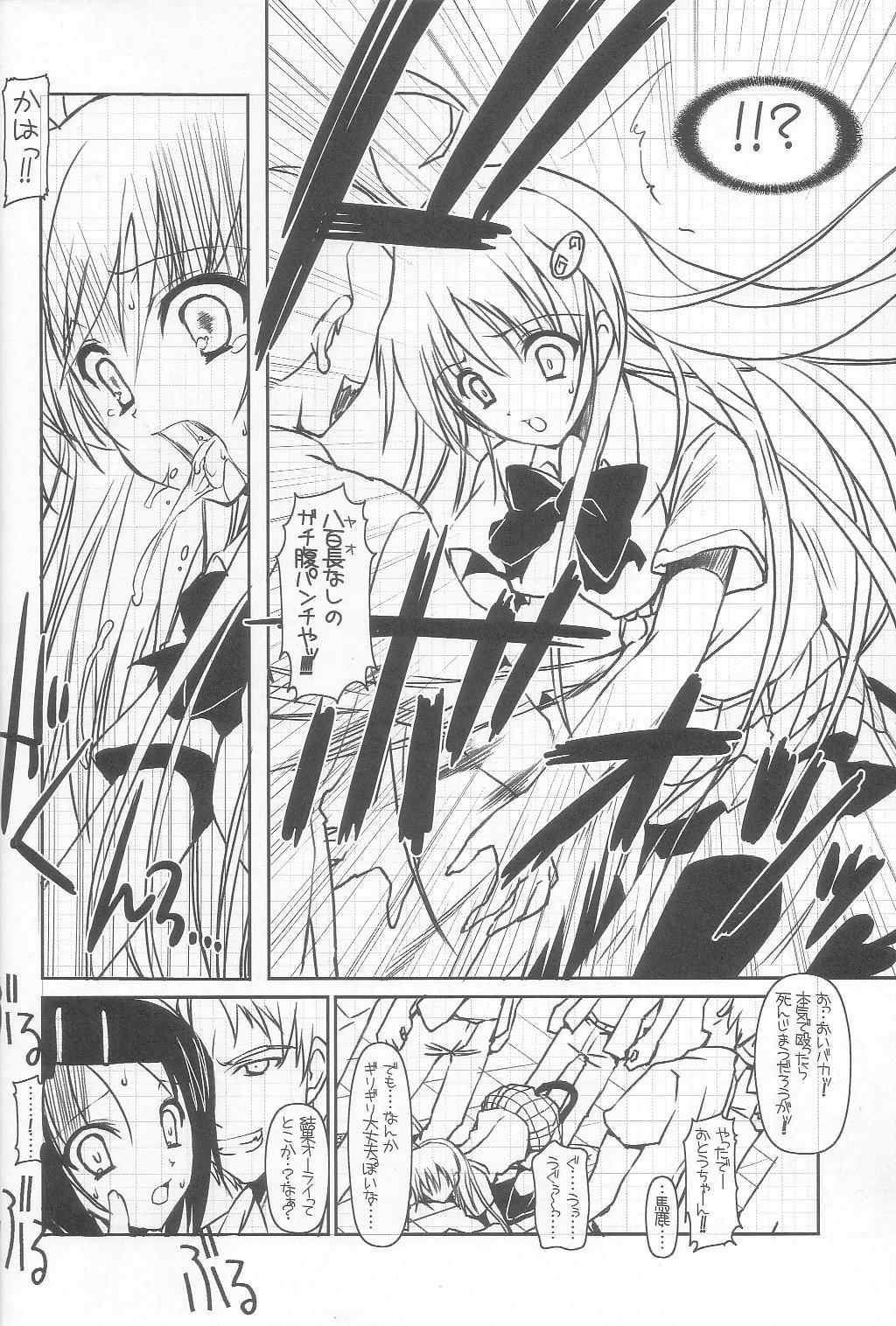 Negao LaLa-Con - To love-ru Camshow - Page 7
