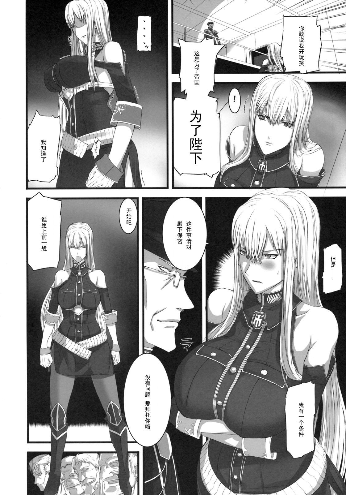 Piercing Valkyria Ryousan Keikaku - Valkyria chronicles Macho - Page 5