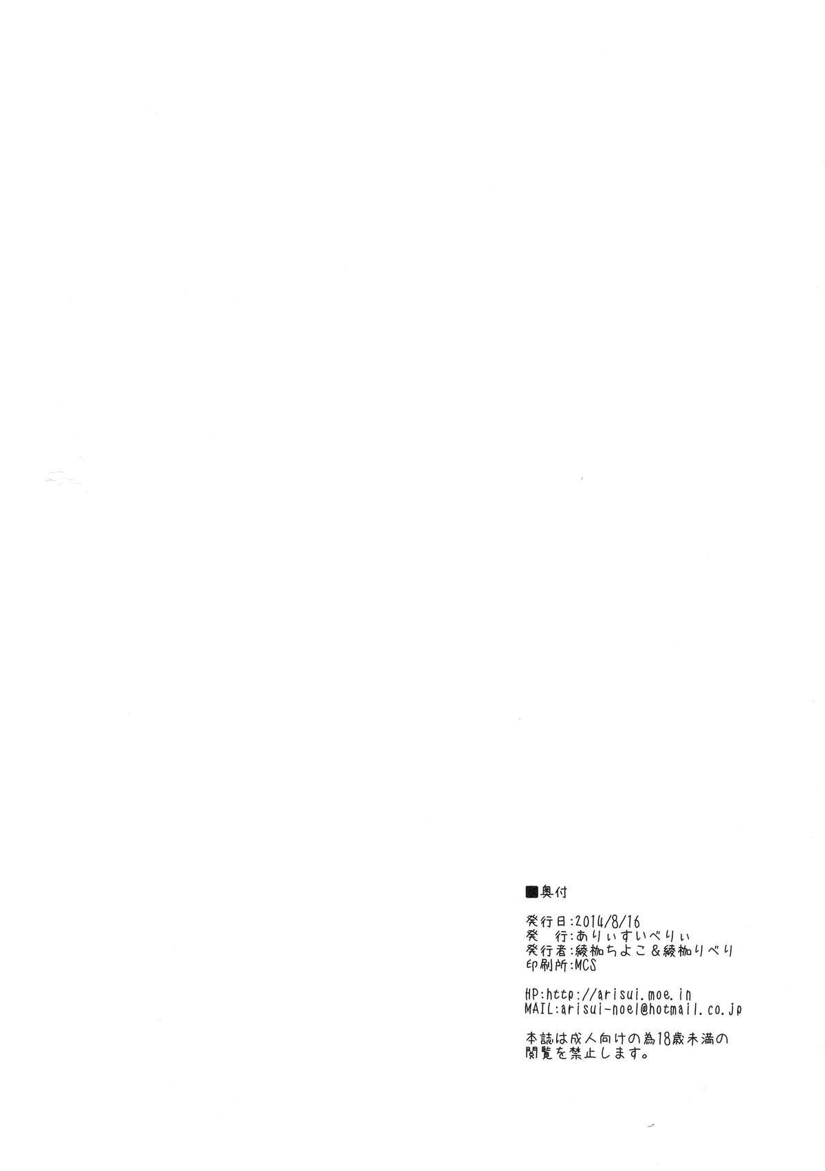 Show Titi Iro Nyugi - Touhou project Caliente - Page 22