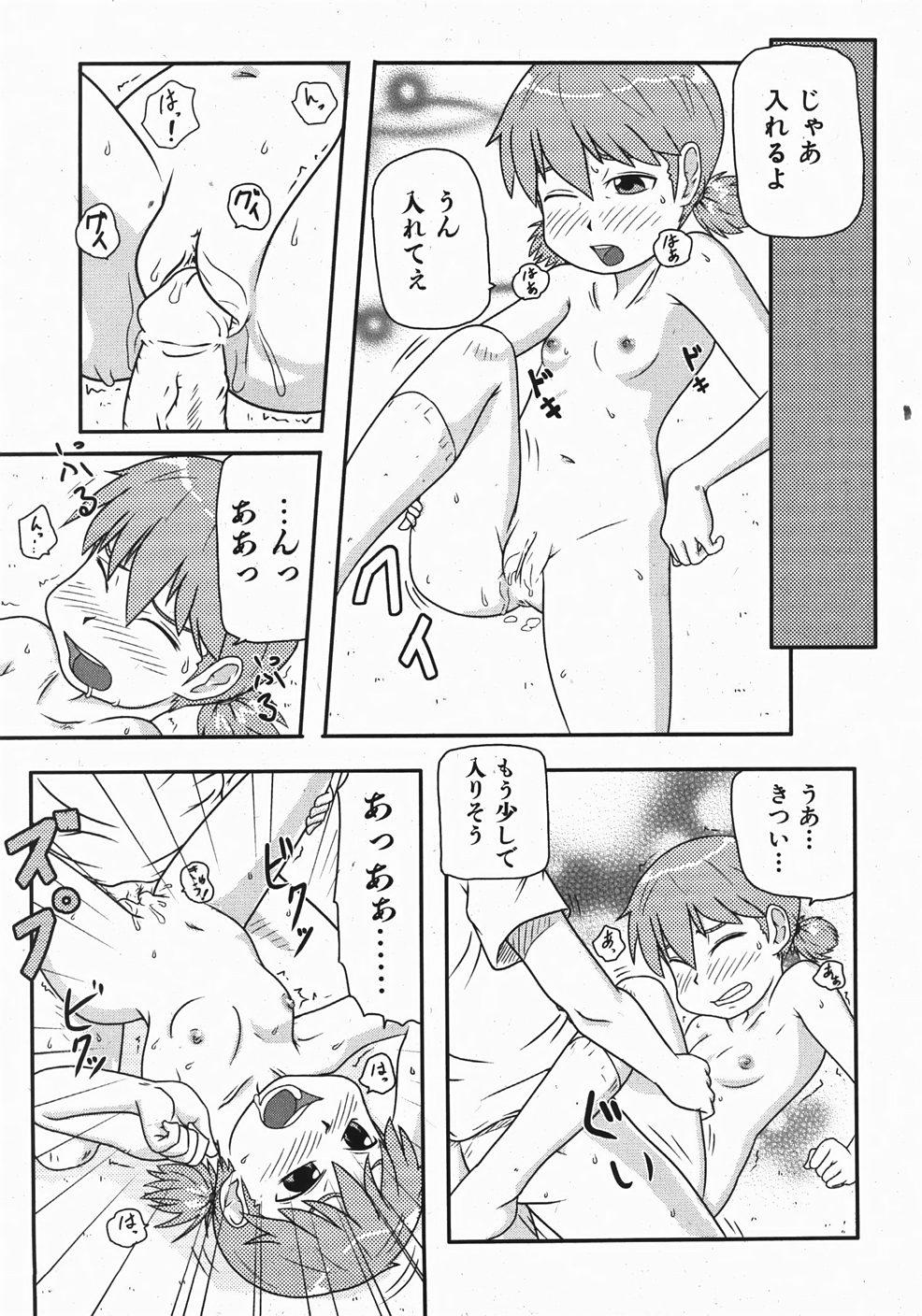 Comic Shoujo Tengoku 33 186