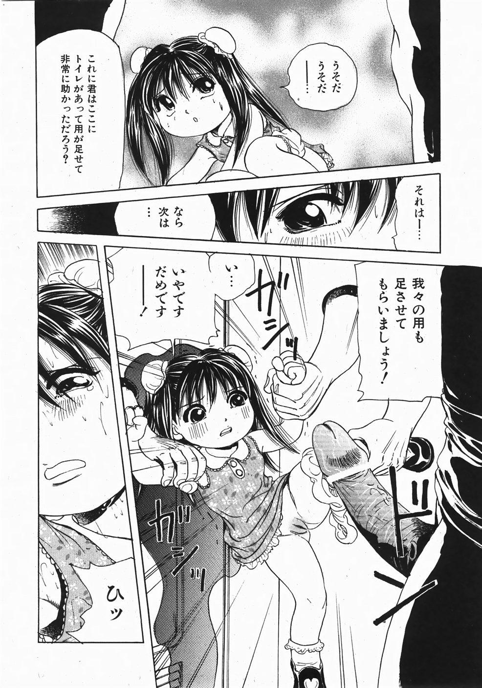 Comic Shoujo Tengoku 33 199