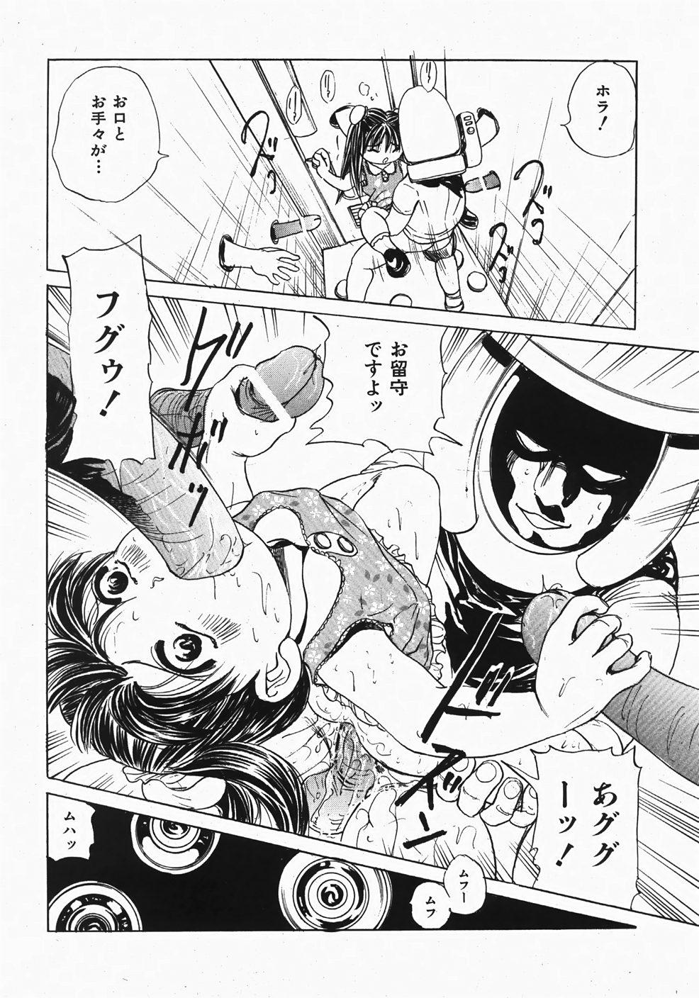 Comic Shoujo Tengoku 33 201