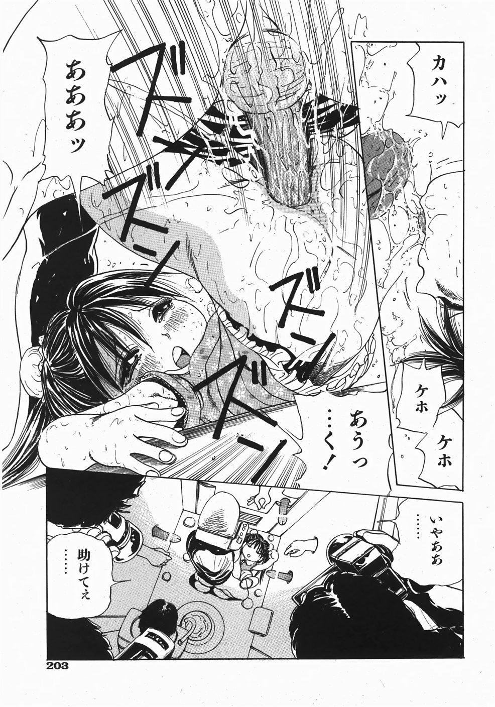 Comic Shoujo Tengoku 33 202