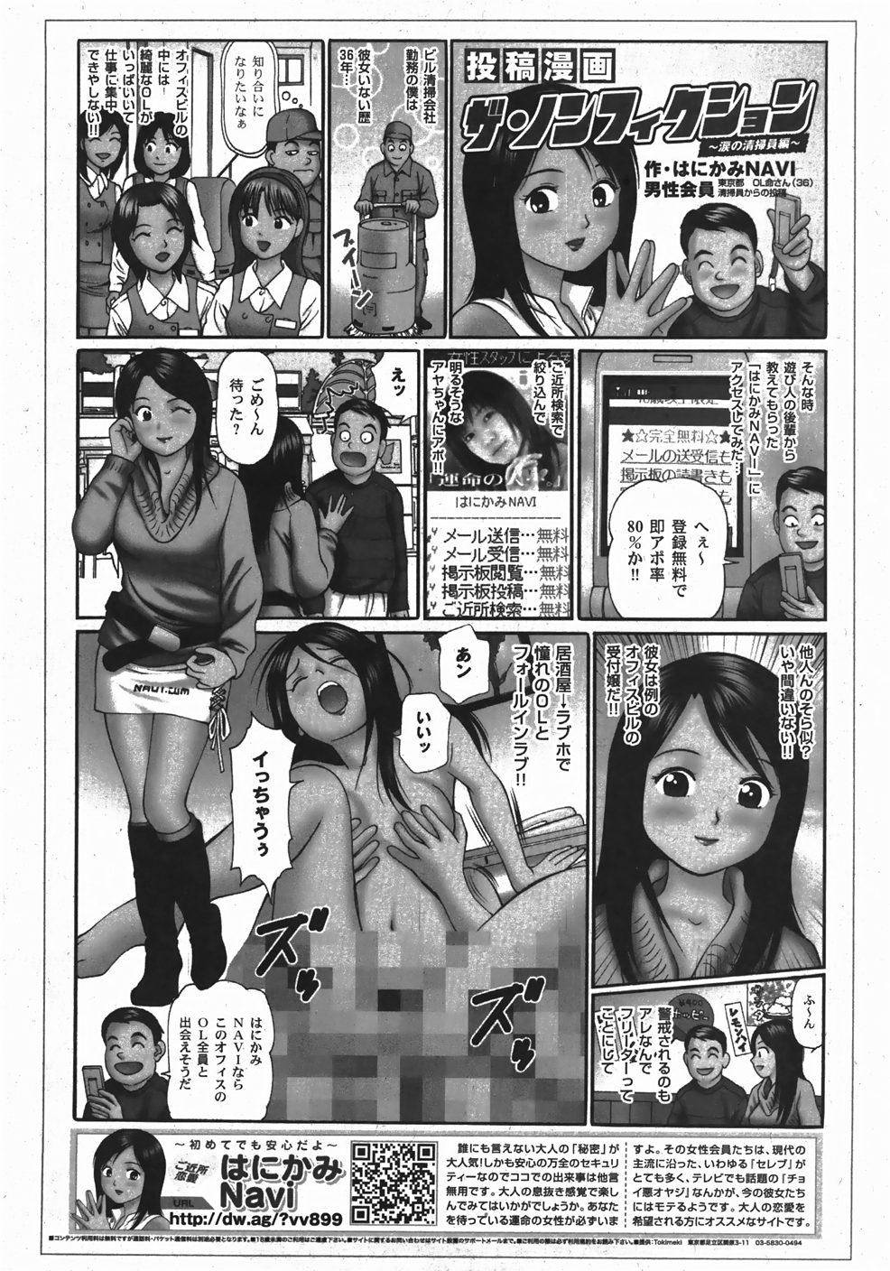 Comic Shoujo Tengoku 33 271