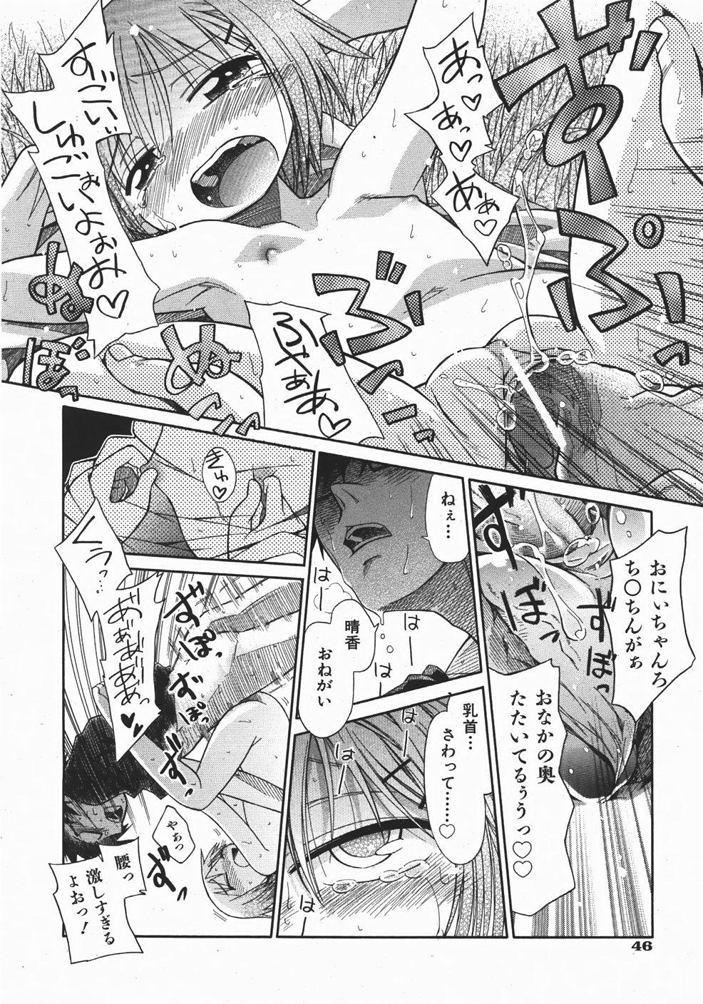 Comic Shoujo Tengoku 33 45