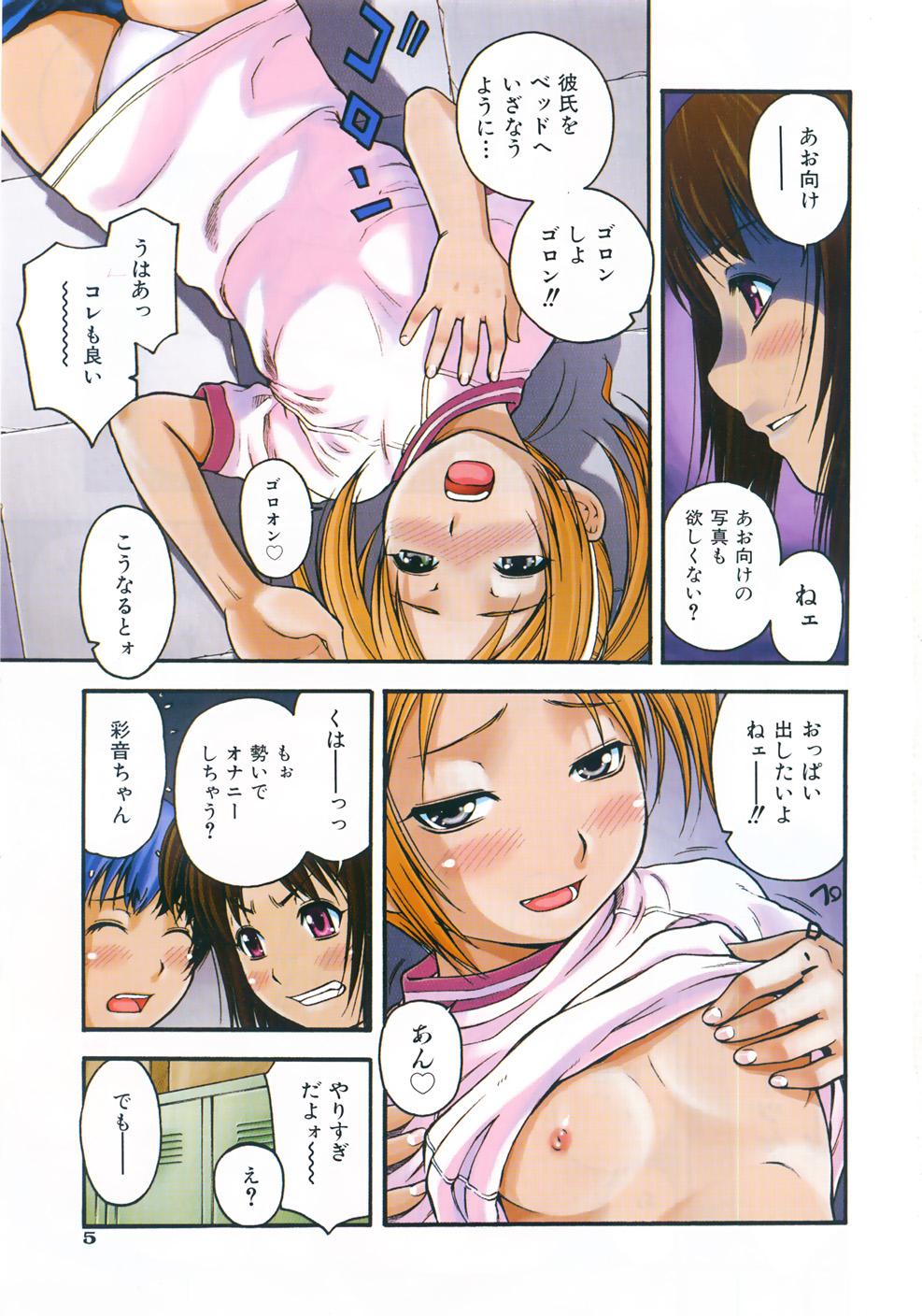 Pink Pussy Comic Shoujo Tengoku 33 Gay Deepthroat - Page 5