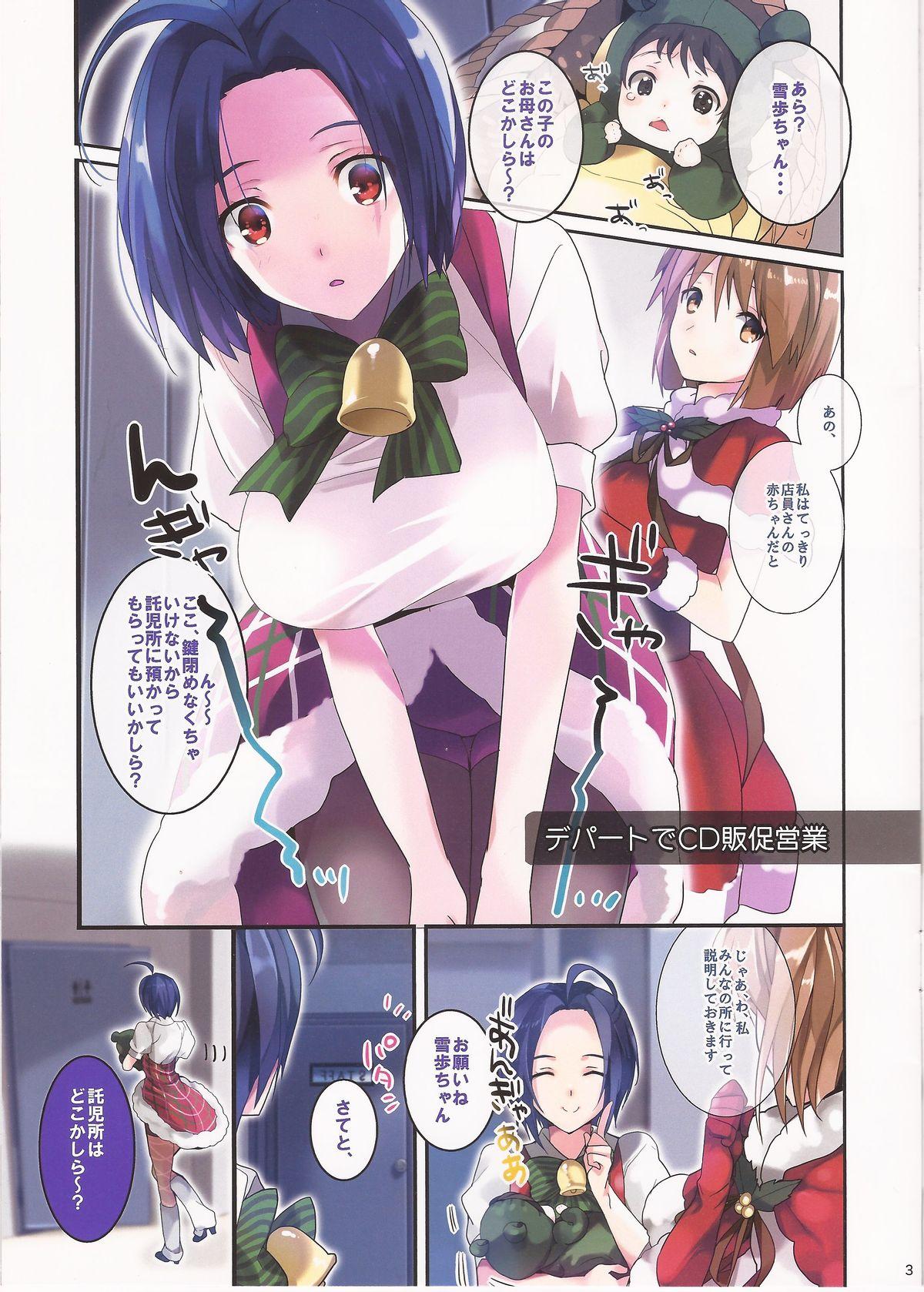 Periscope (C85) [ROUTE1 (Taira Tsukune)] Maigo no Aka-chan to Maigo no Azusa-san (THE IDOLM@STER) - The idolmaster Moms - Page 2