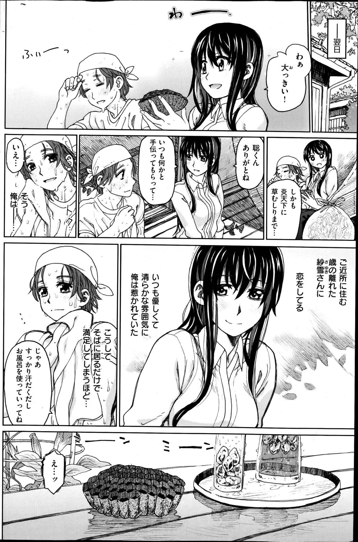 COMIC Kairakuten BEAST 2014-09 160