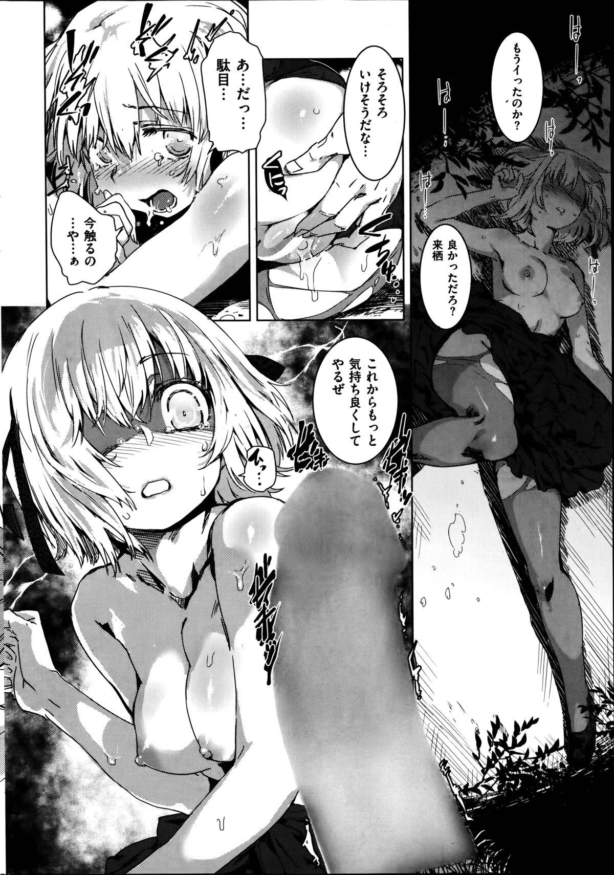 COMIC Kairakuten BEAST 2014-09 33