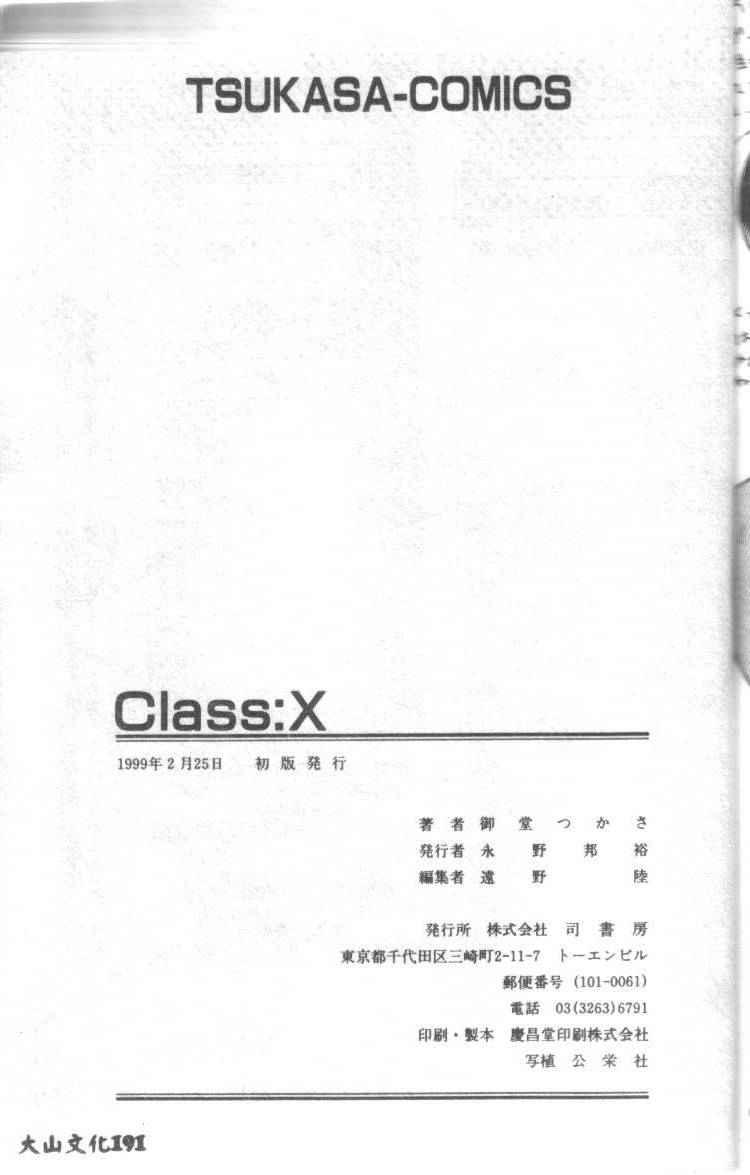 Class X 162