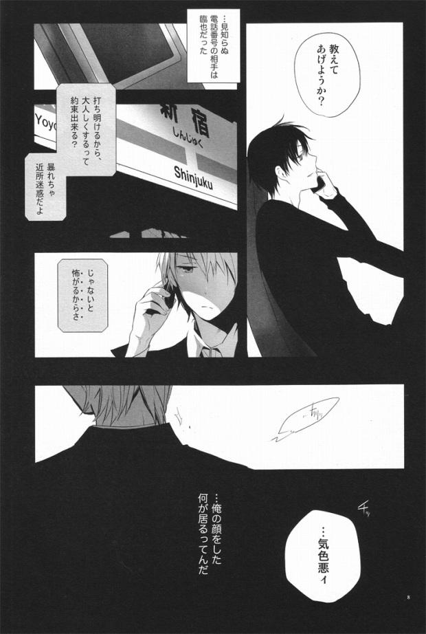 Fuck Her Hard Blue Paranoia. - Durarara Gaycum - Page 7