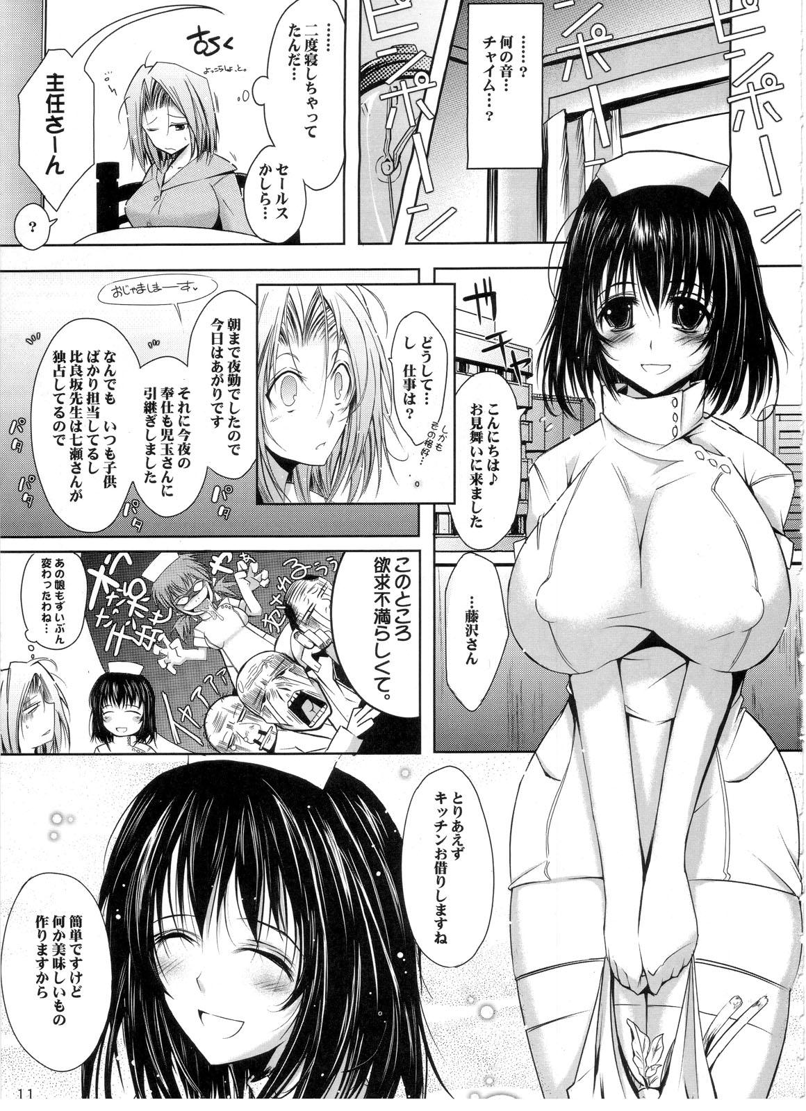 Newbie Otome Byoutou - Night shift nurses All Natural - Page 10