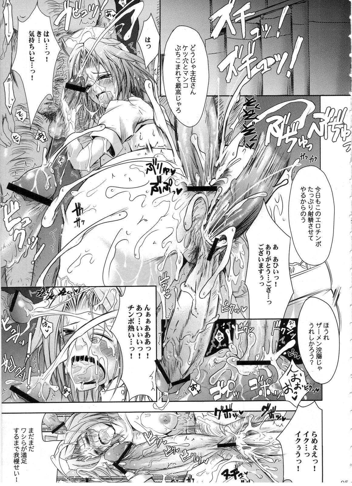 Crossdresser Otome Byoutou - Night shift nurses Dress - Page 4