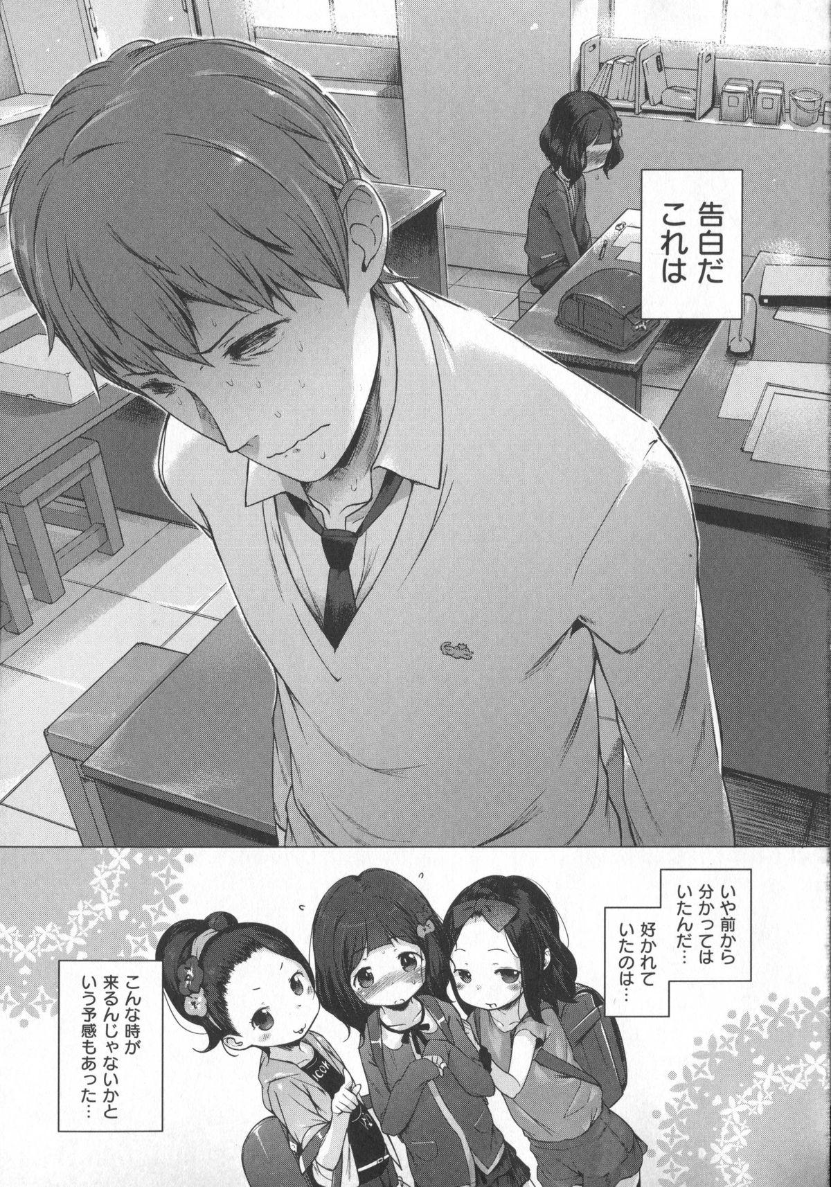 Hatsukoi Ribbon 107