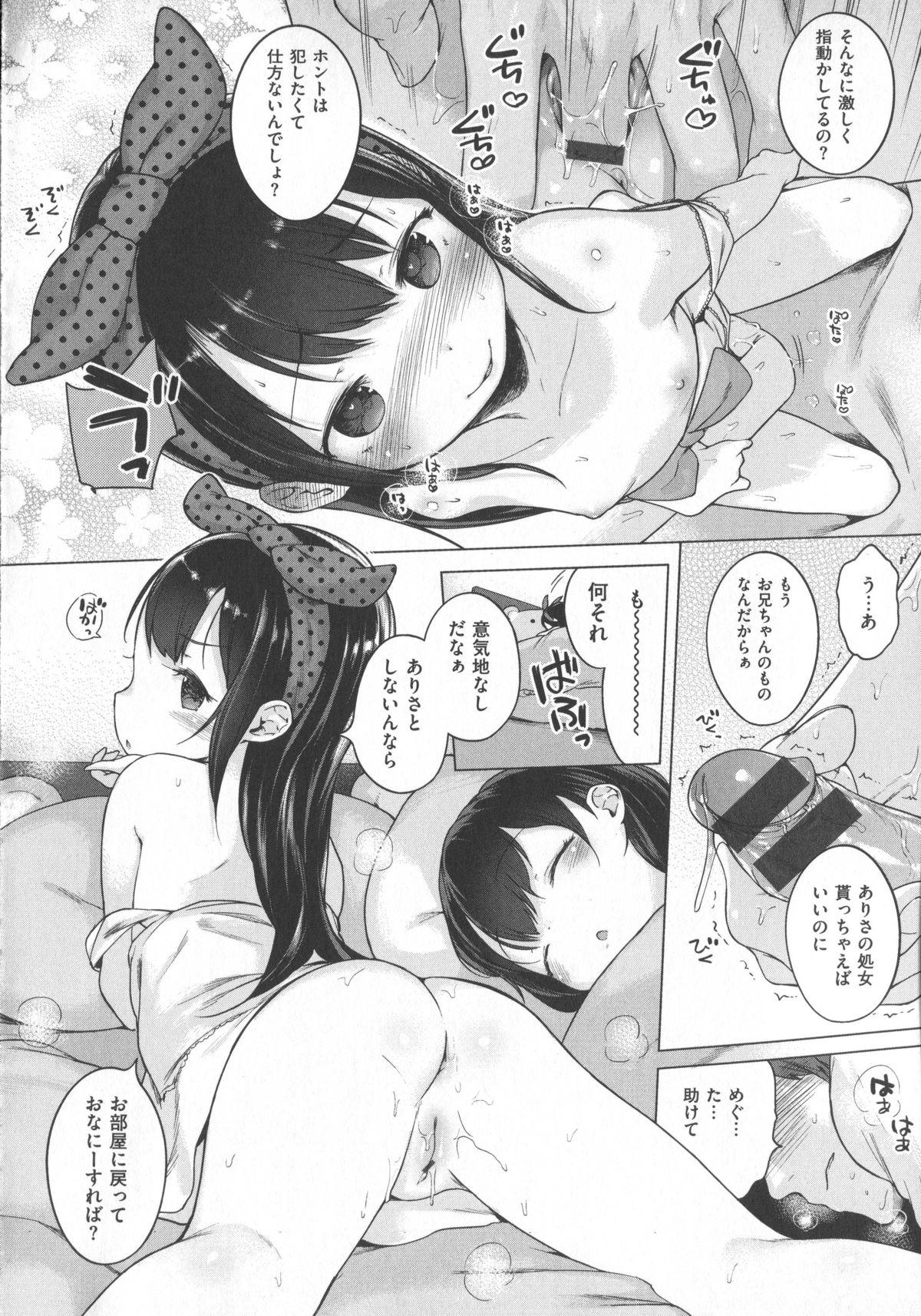 Hatsukoi Ribbon 92