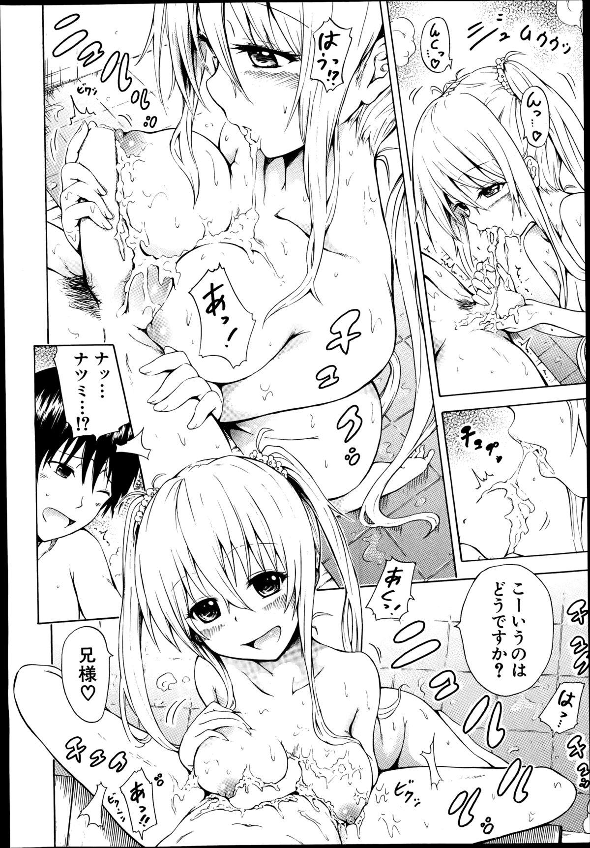 Natsumitsu × Harem! Ch. 1-2 29