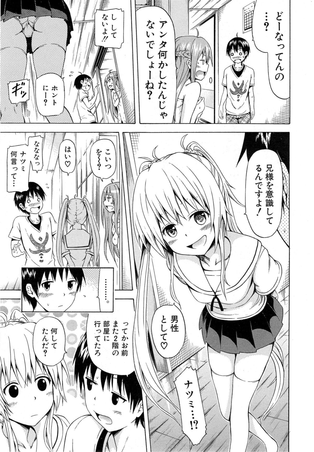 Natsumitsu × Harem! Ch. 1-2 56