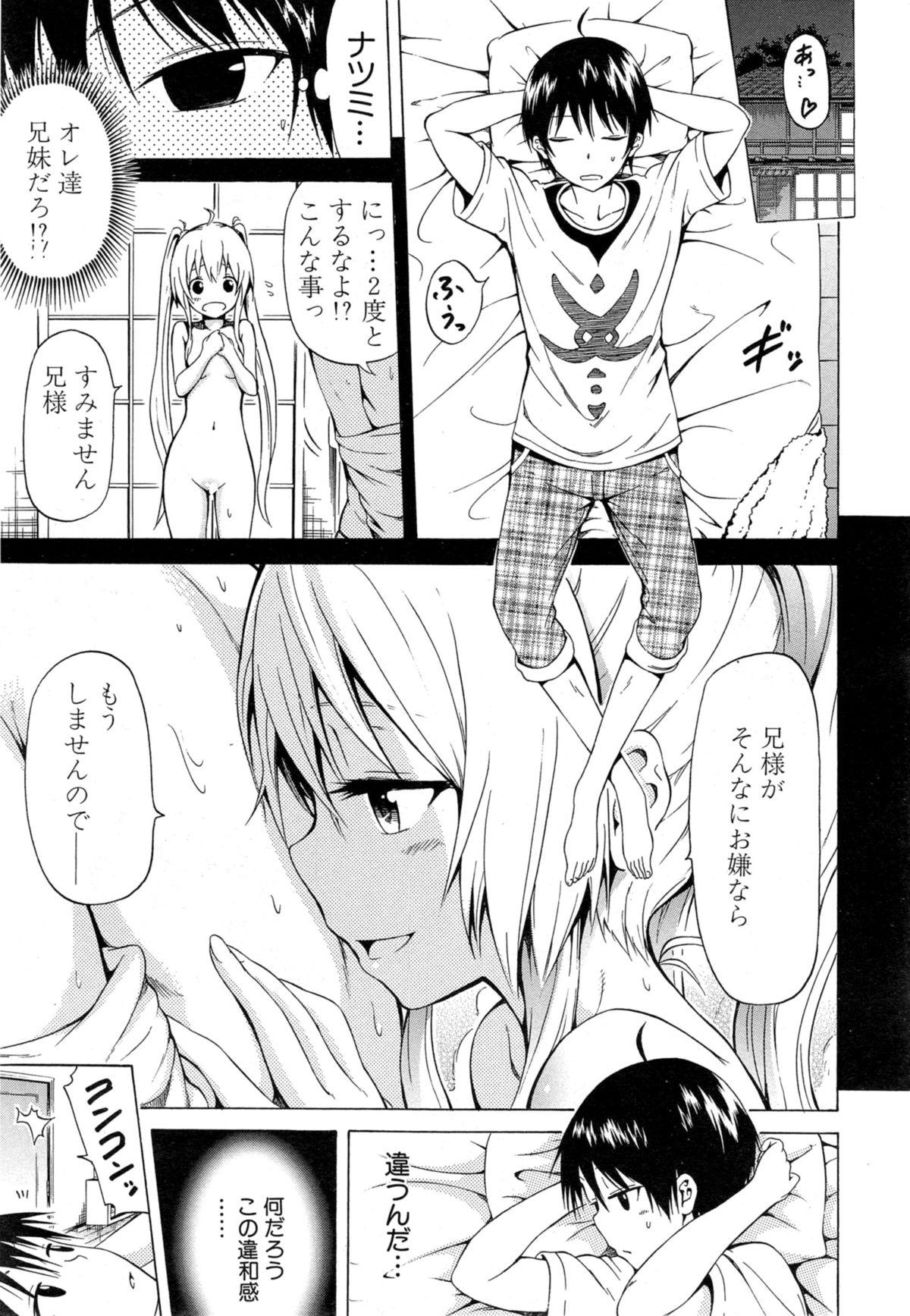 Natsumitsu × Harem! Ch. 1-2 58