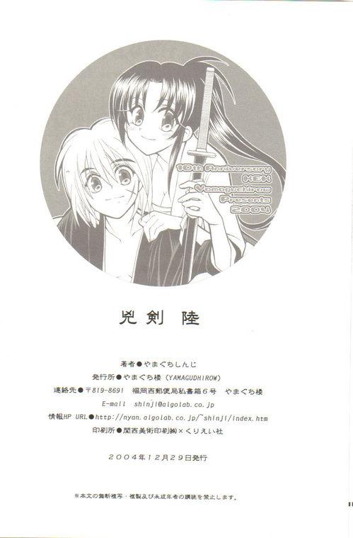 Euro Kyouken Roku - Rurouni kenshin Sislovesme - Page 32