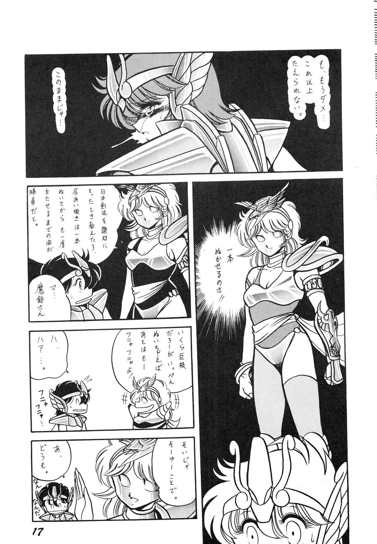 Saint Seiko Vol. 1 Juuni Shikyuu Densetsu no Maki 16