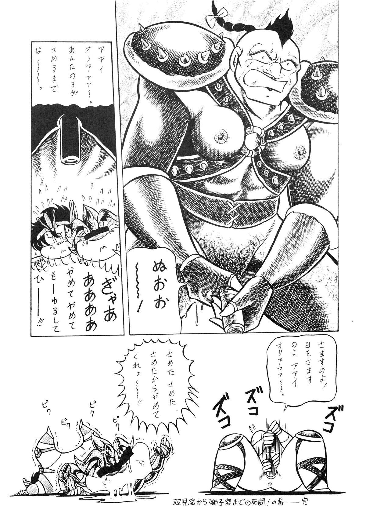 Saint Seiko Vol. 1 Juuni Shikyuu Densetsu no Maki 36