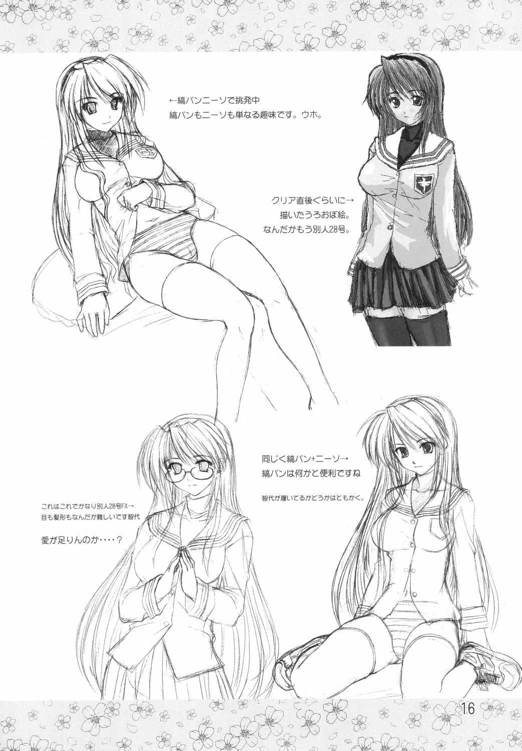 Fucking NEXT plus - Clannad Tight - Page 15