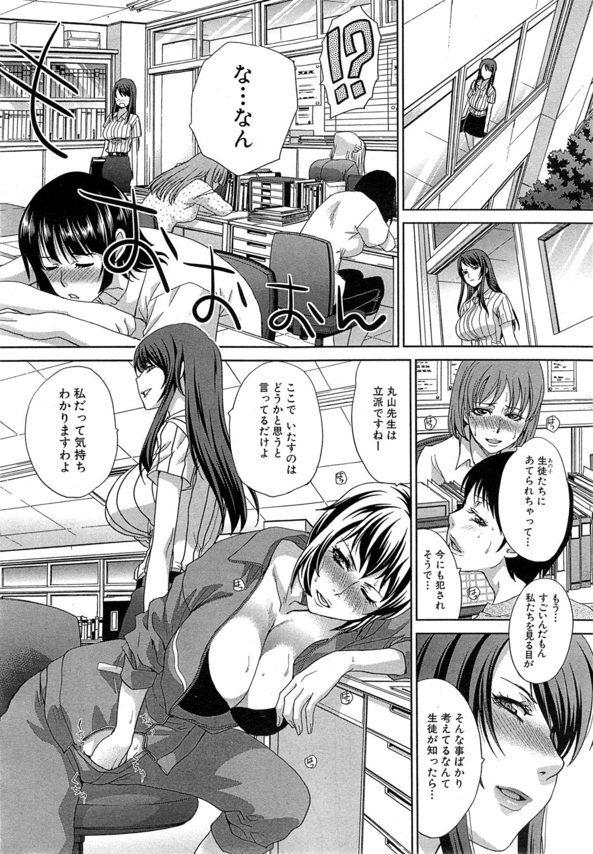 Trans Nikushoku Gakuen Ch.1-2 Close - Page 6