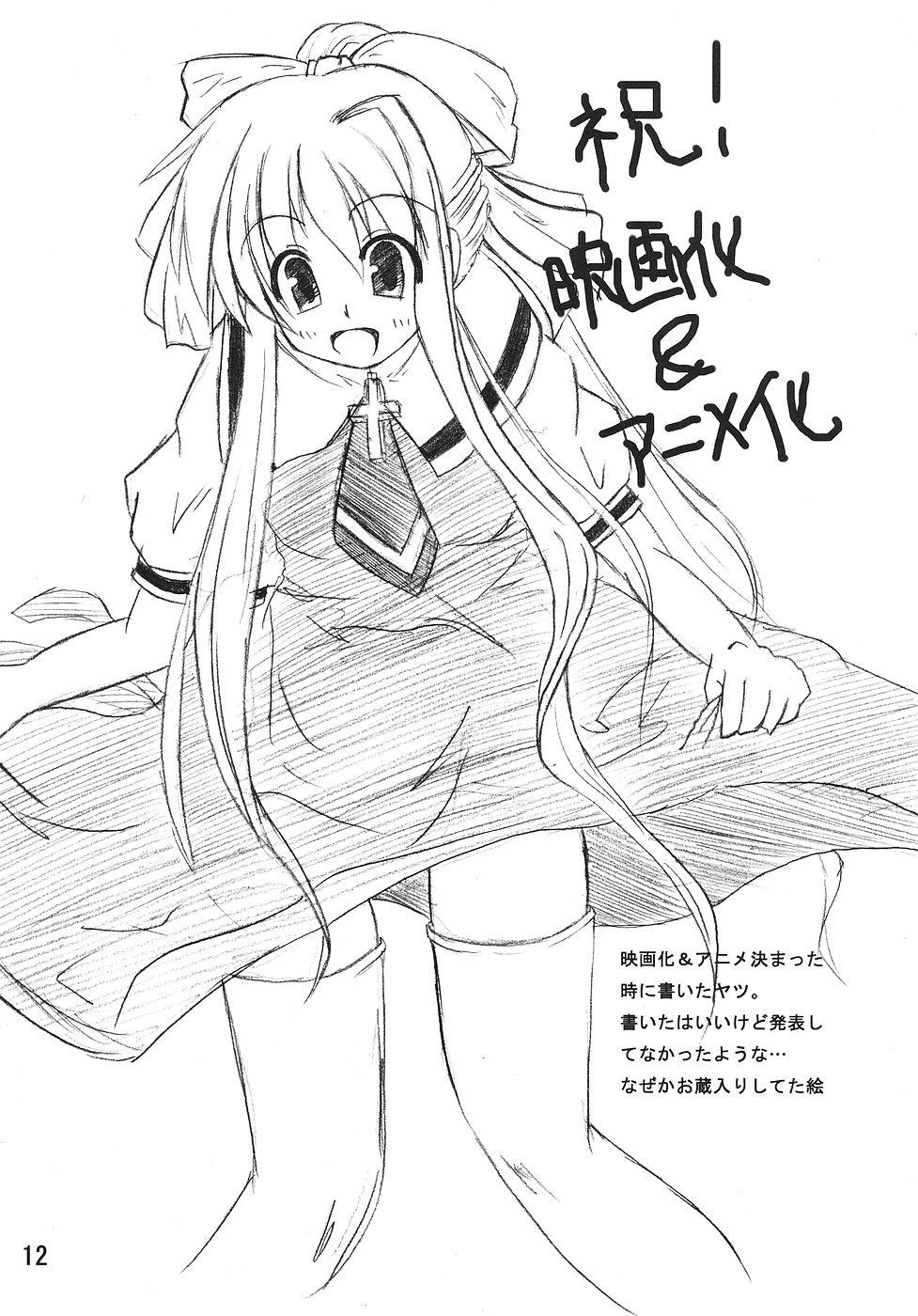 Trans CLANNAD ROUGH BOOK vol.2 - Clannad Escort - Page 12