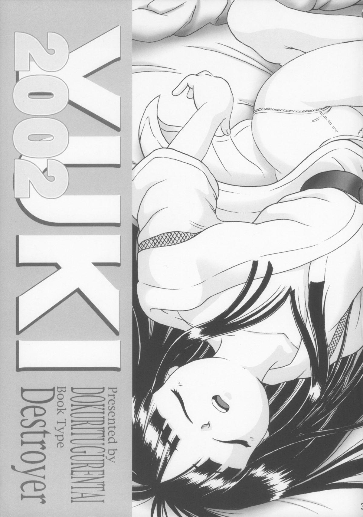 Pool Yuki Rabo - Page 3