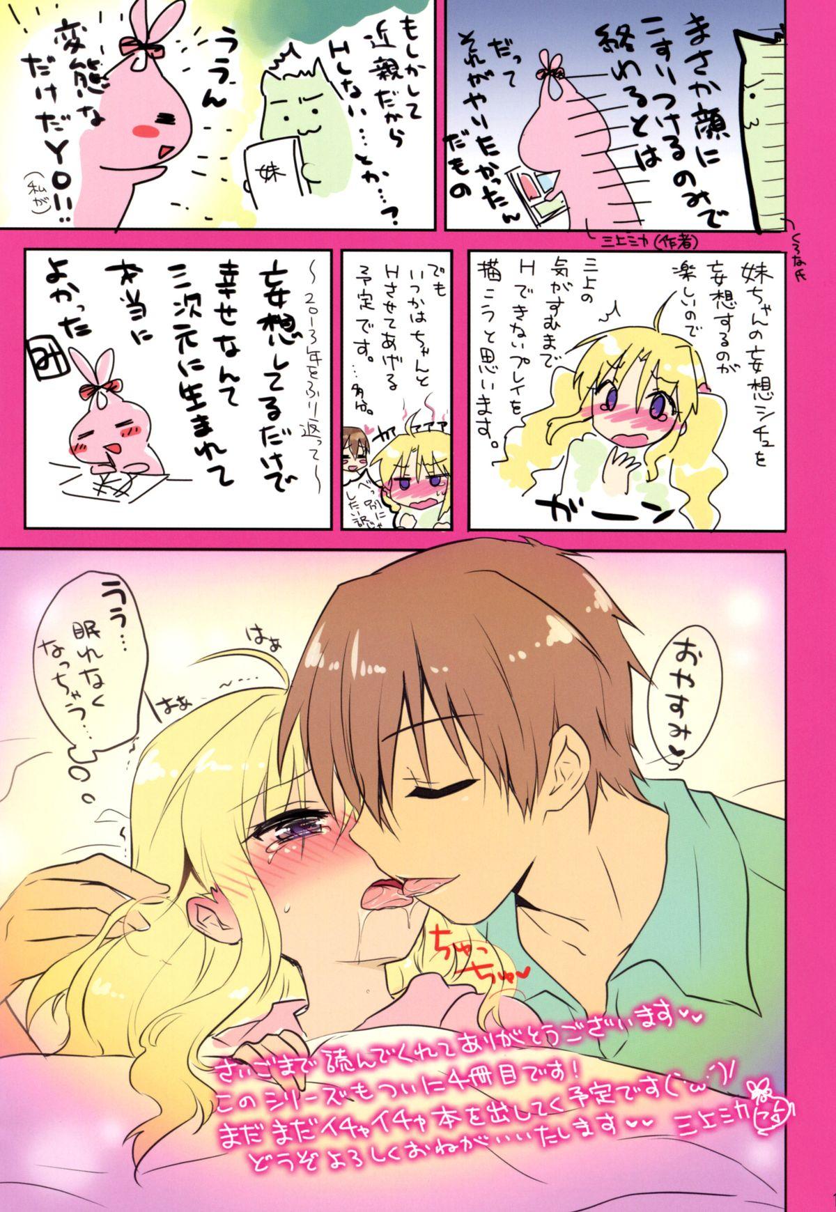 Shoes Maasa wa Chotto Amaenbo dakara Kyou mo Onii-chan to Oyasumi no Chuu suru no desu...>< Cousin - Page 16