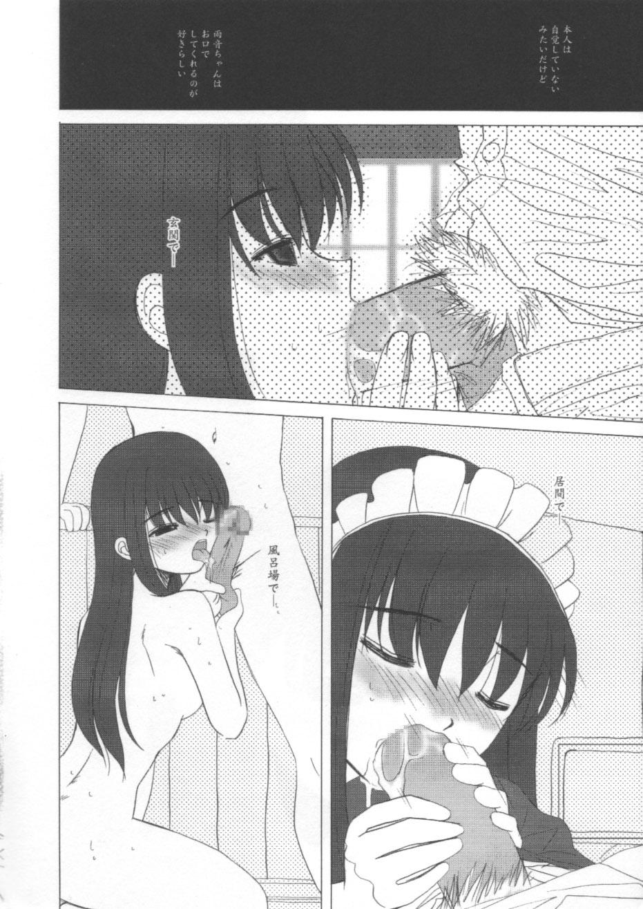 Secretary Hateshinaku Takai, Kono Biru No Shita De - Hateshinaku aoi kono sora no shita de... Tight - Page 4