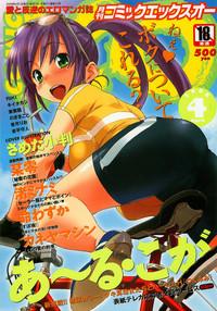 COMIC XO 2008-04 Vol.23 1