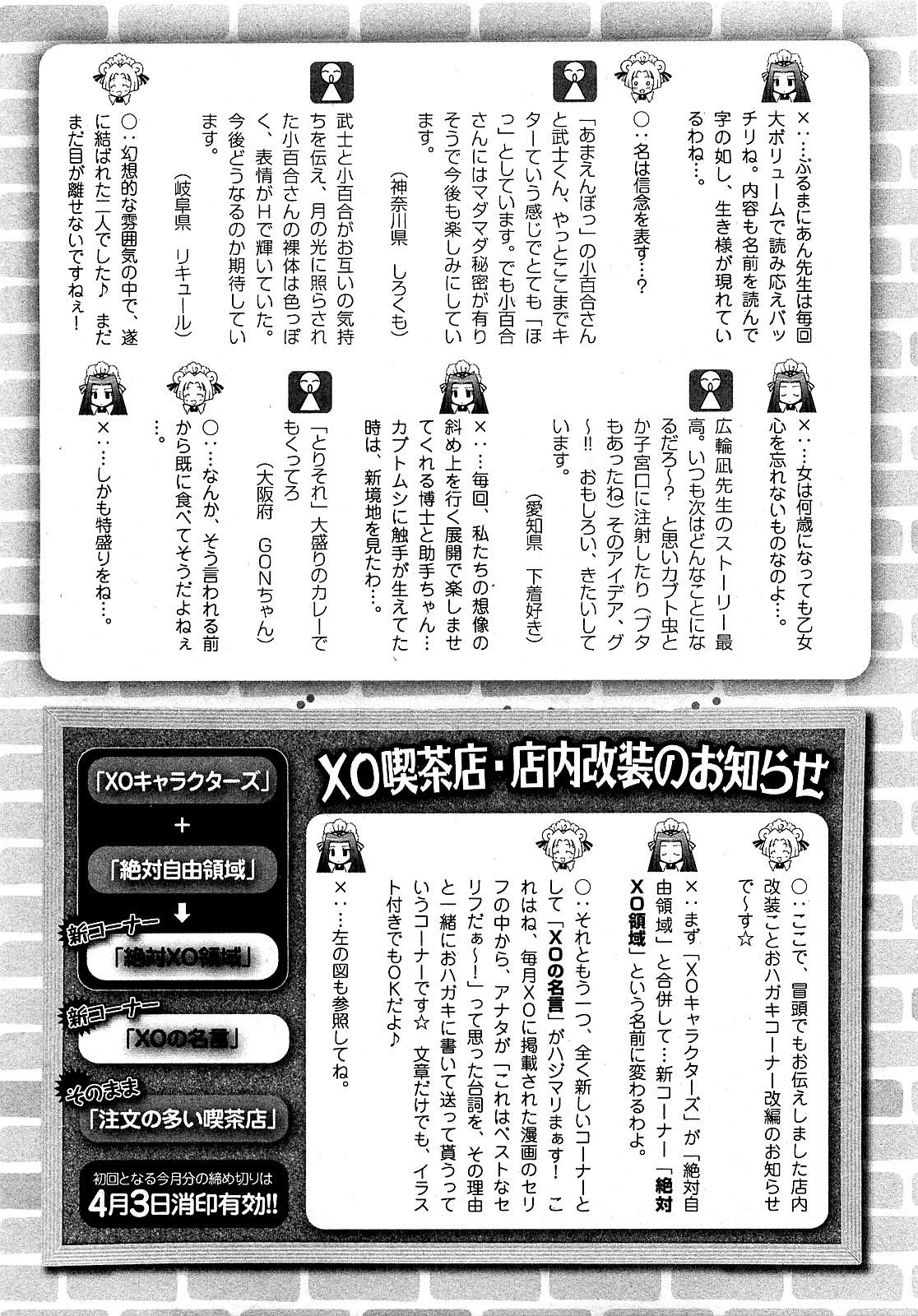 COMIC XO 2009-04 Vol.35 260
