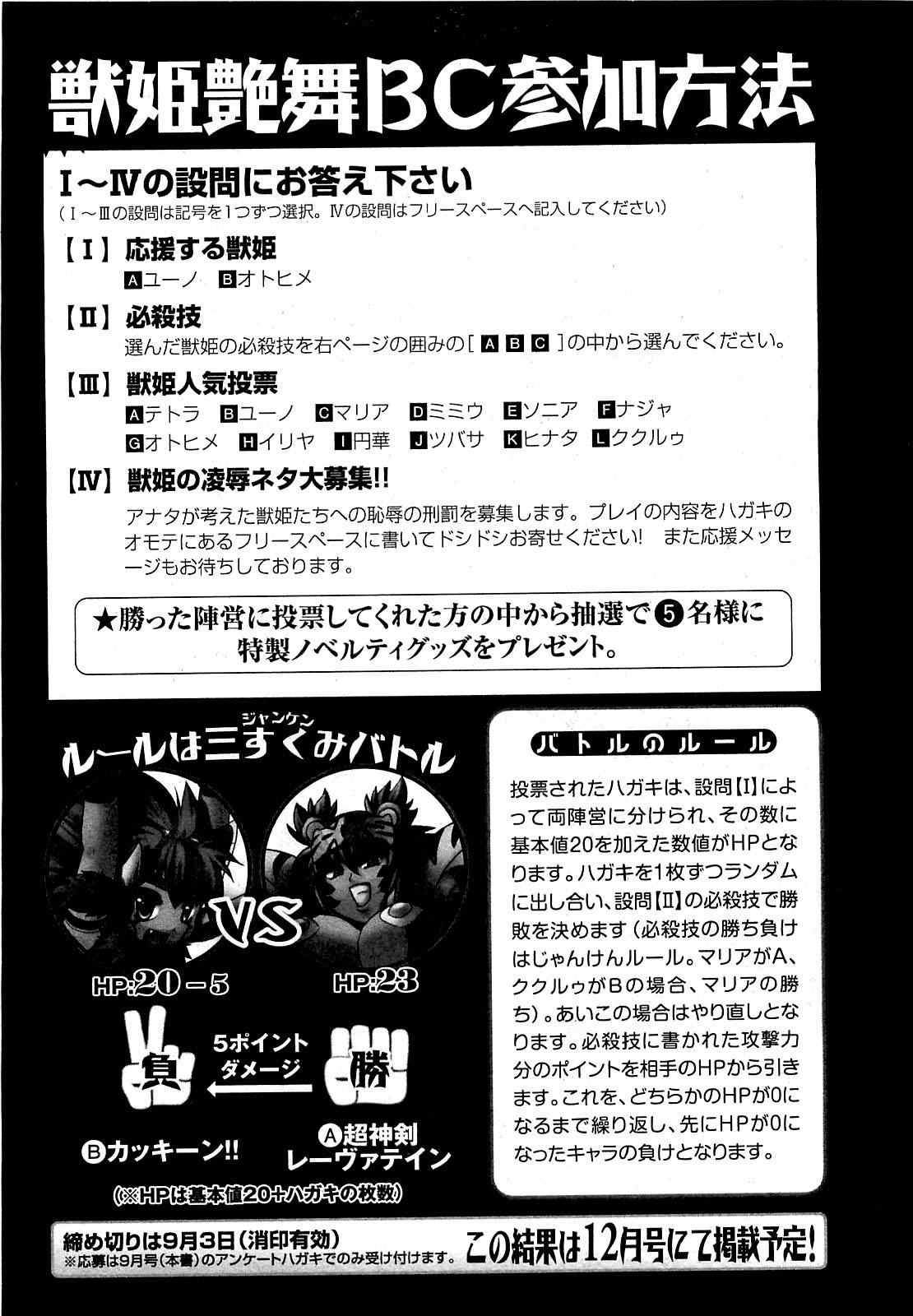 COMIC XO 2009-09 Vol.40 184