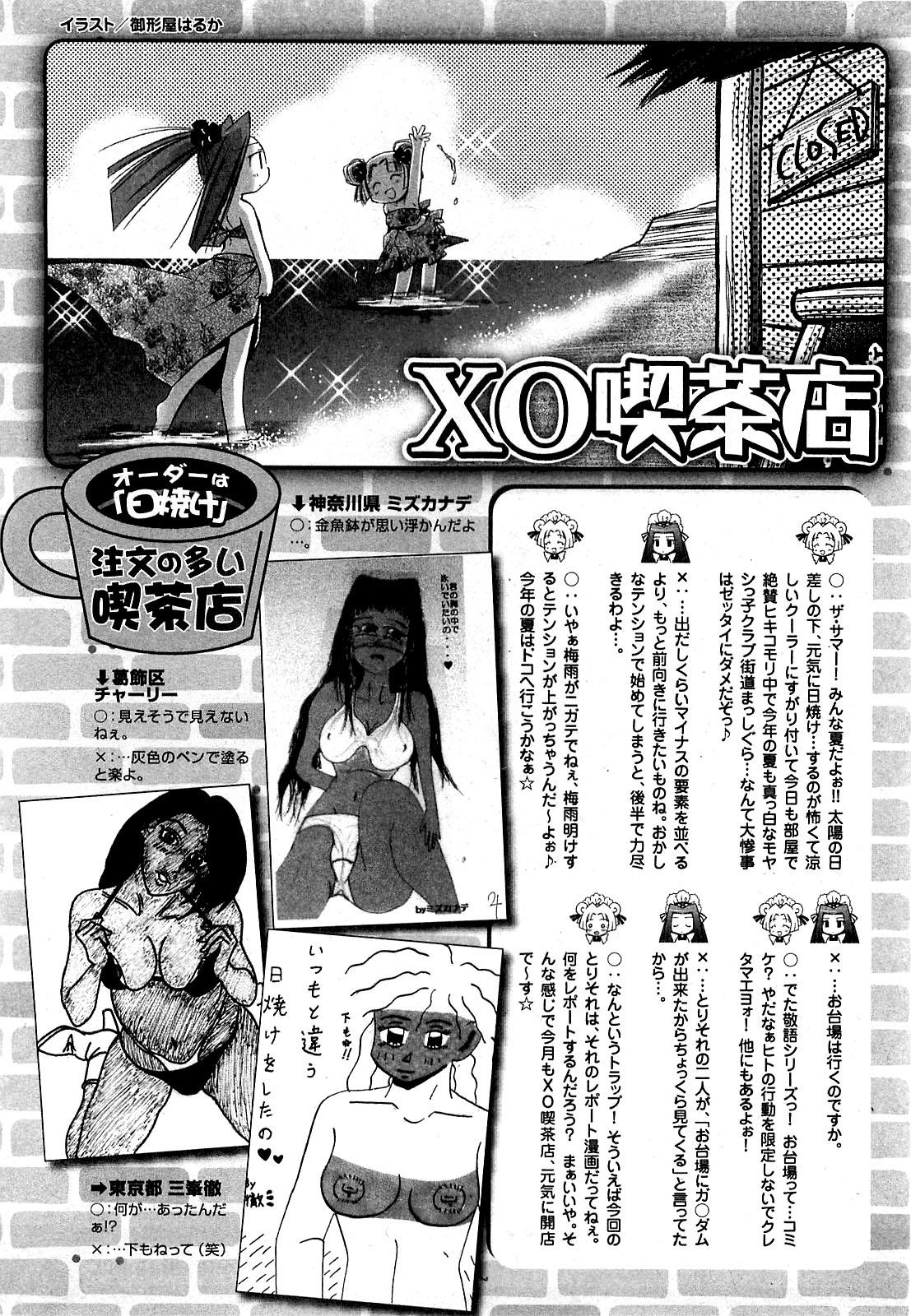 COMIC XO 2009-09 Vol.40 257