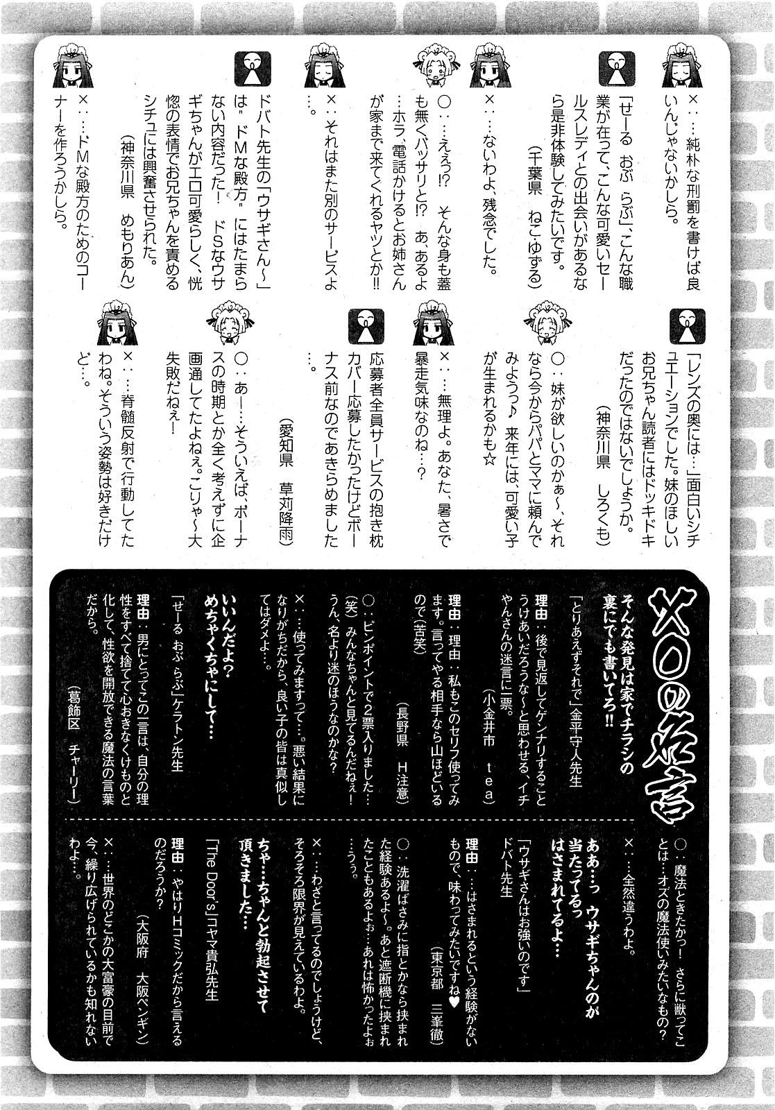 COMIC XO 2009-09 Vol.40 260