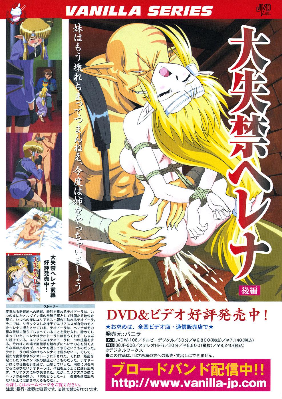 Gekkan COMIC MOOG 2006-01 Vol.11 139