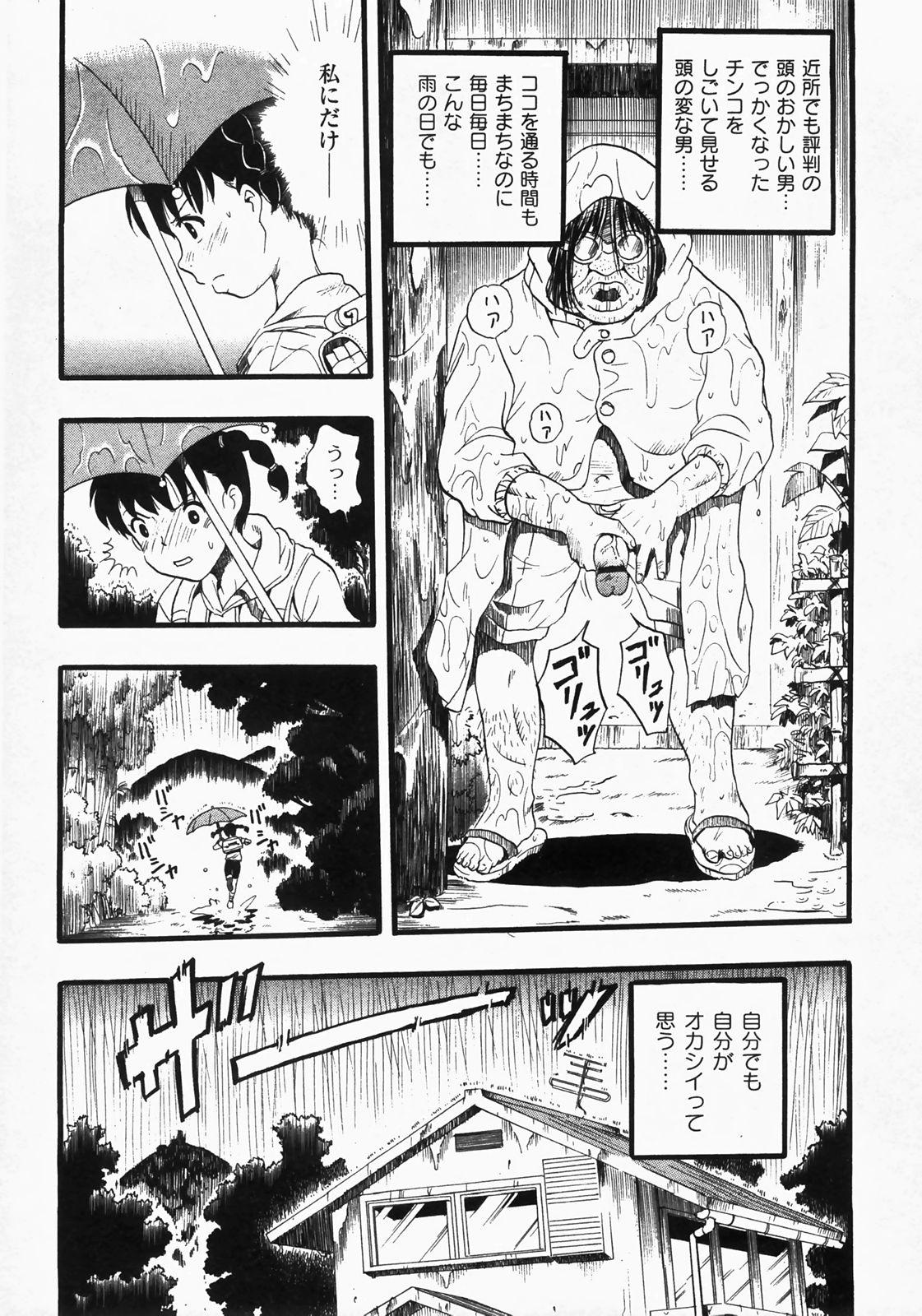 Gekkan COMIC MOOG 2008-03 Vol.37 104