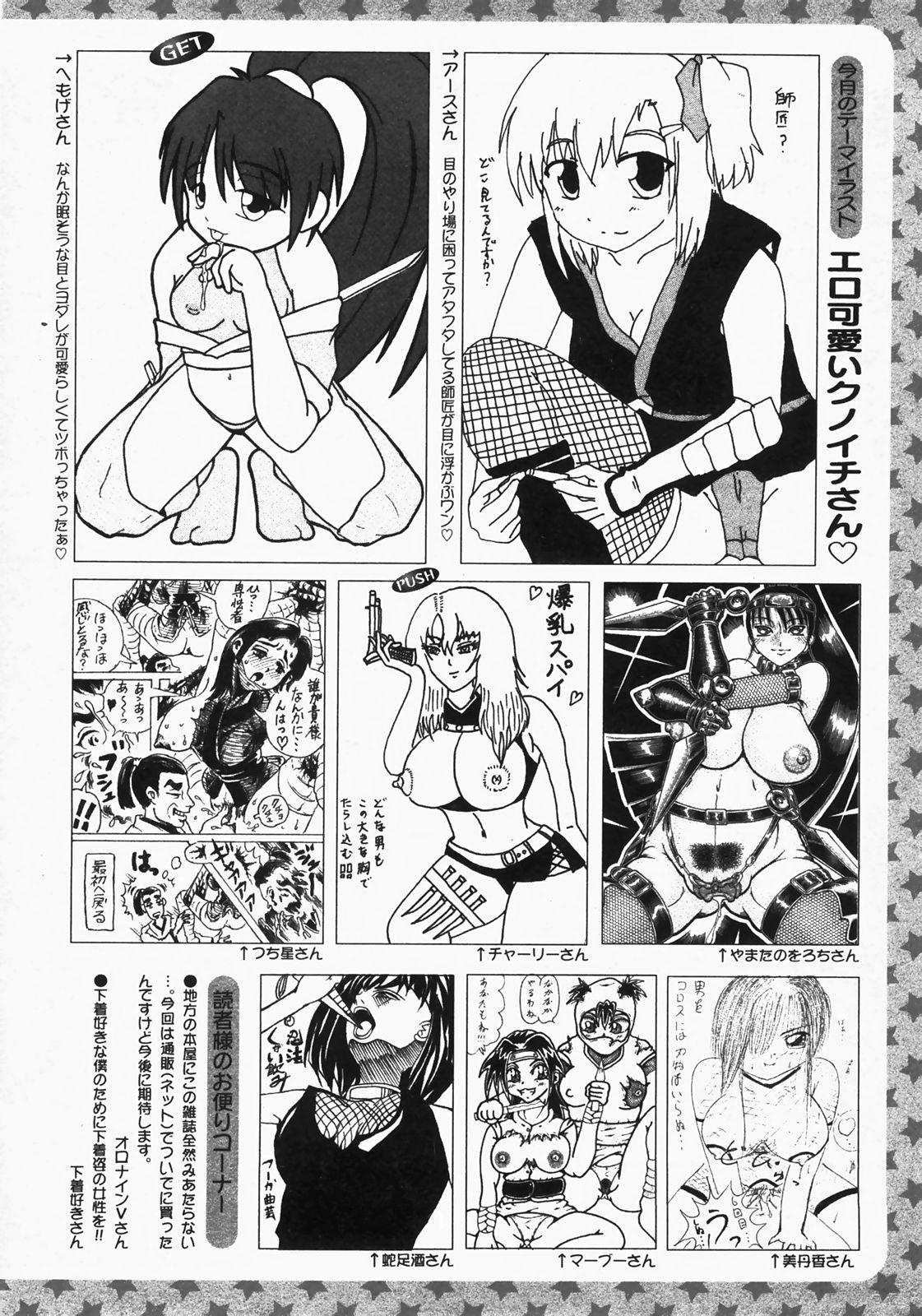 Gekkan COMIC MOOG 2008-03 Vol.37 262