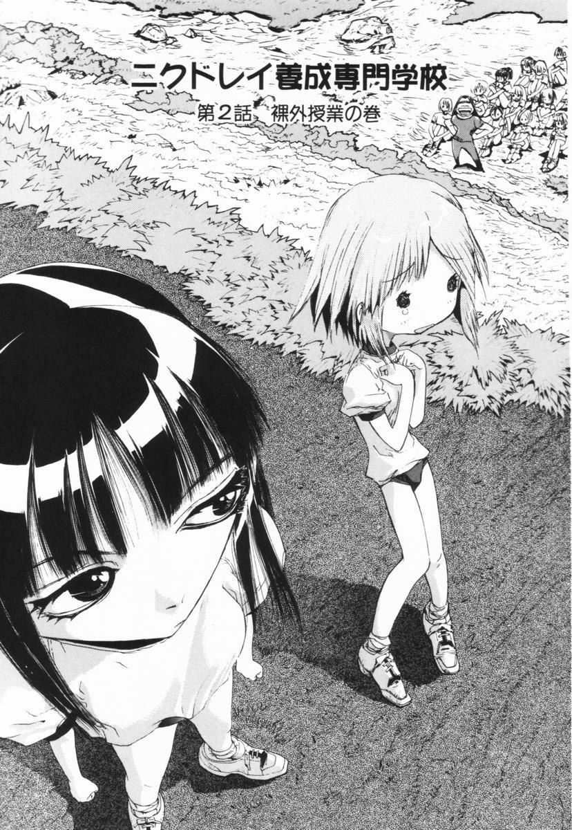 Nikusen Nikudorei Yousei Senmon Gakkou 19