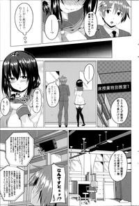 Koiro Sakari Ch. 1-3 4