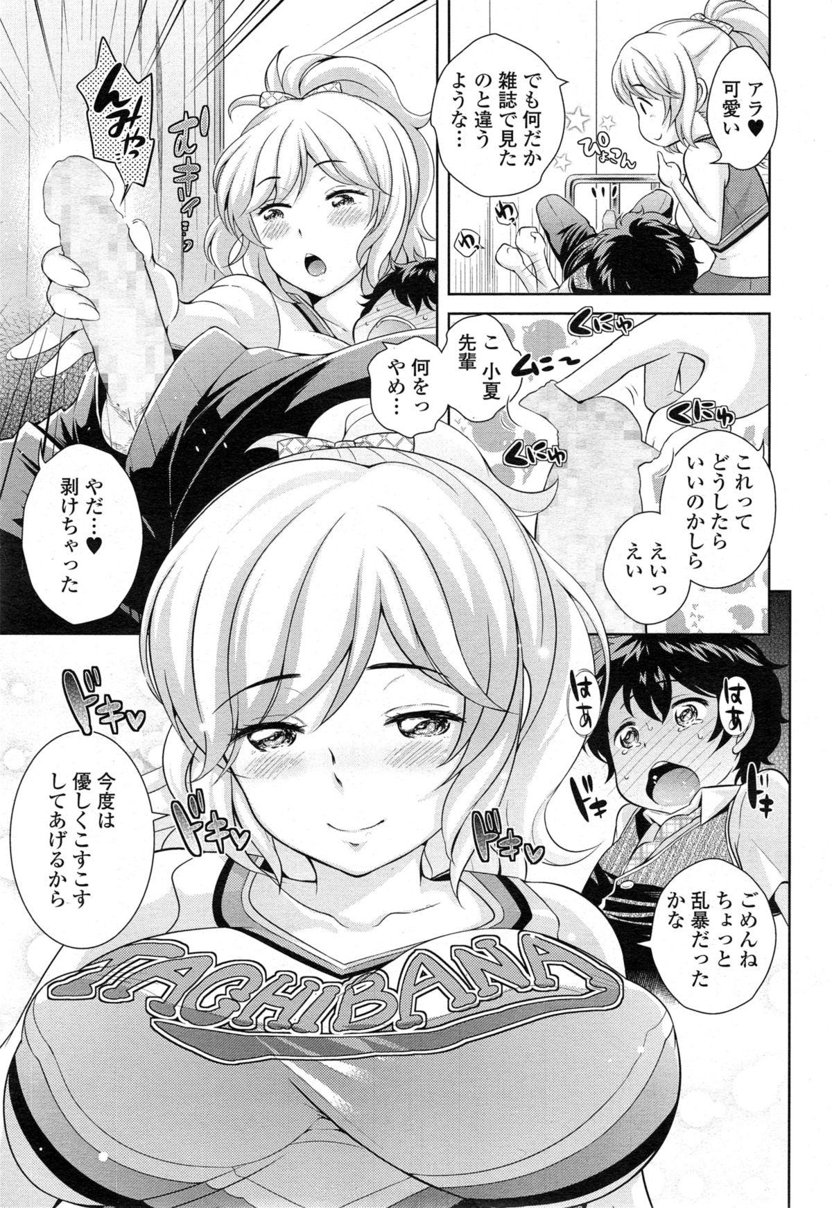 COMIC Tenma 2014-11 152