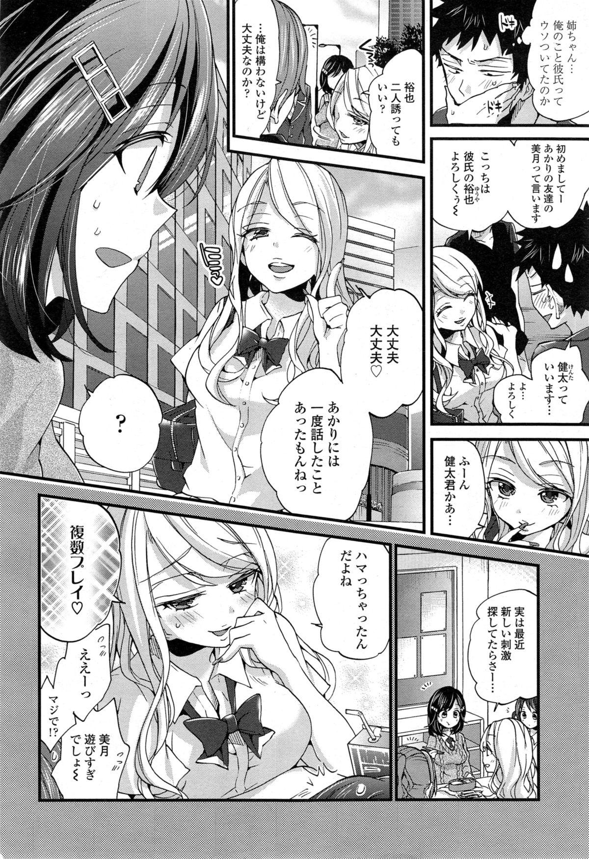 COMIC Tenma 2014-11 197