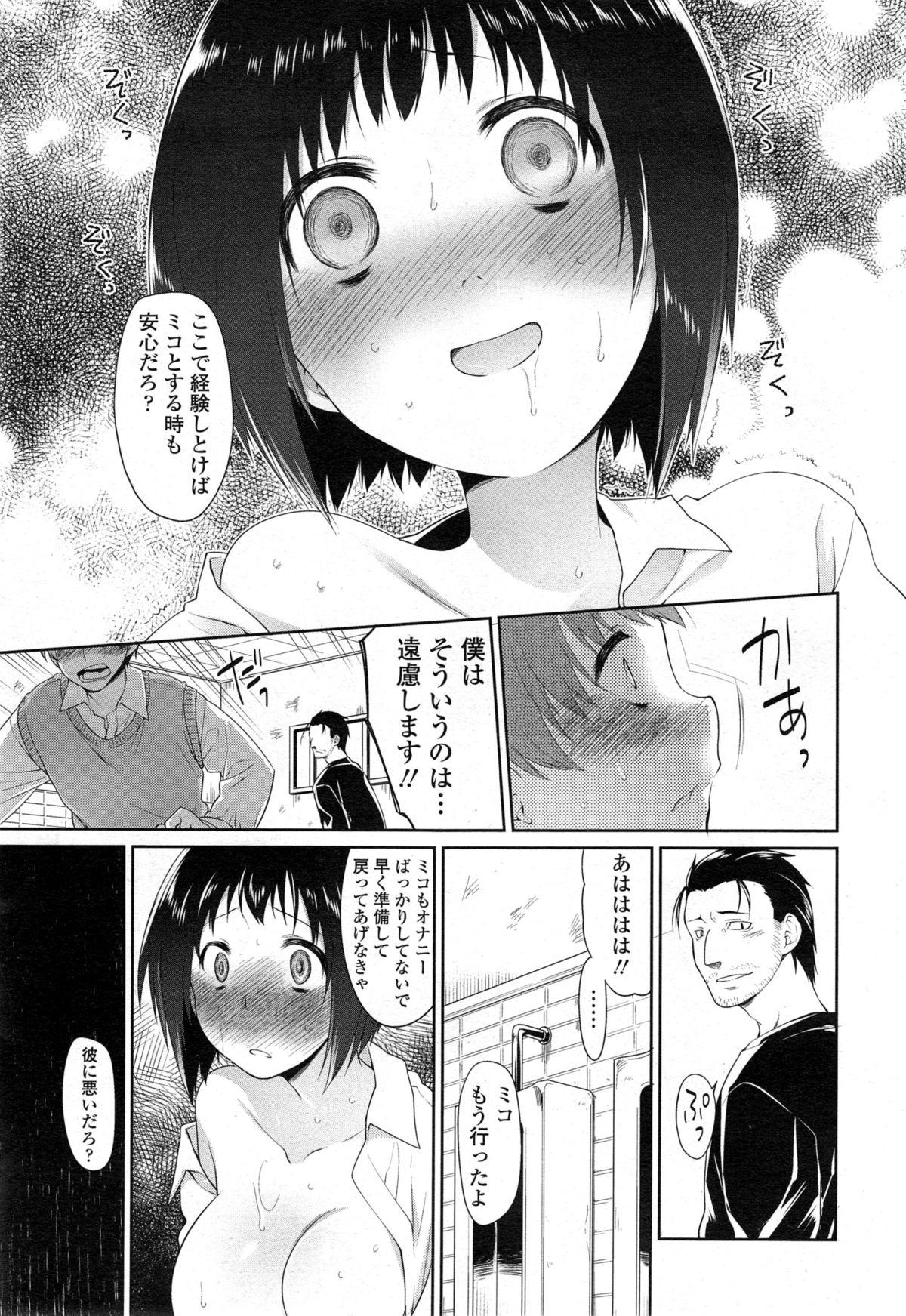 COMIC Tenma 2014-11 20