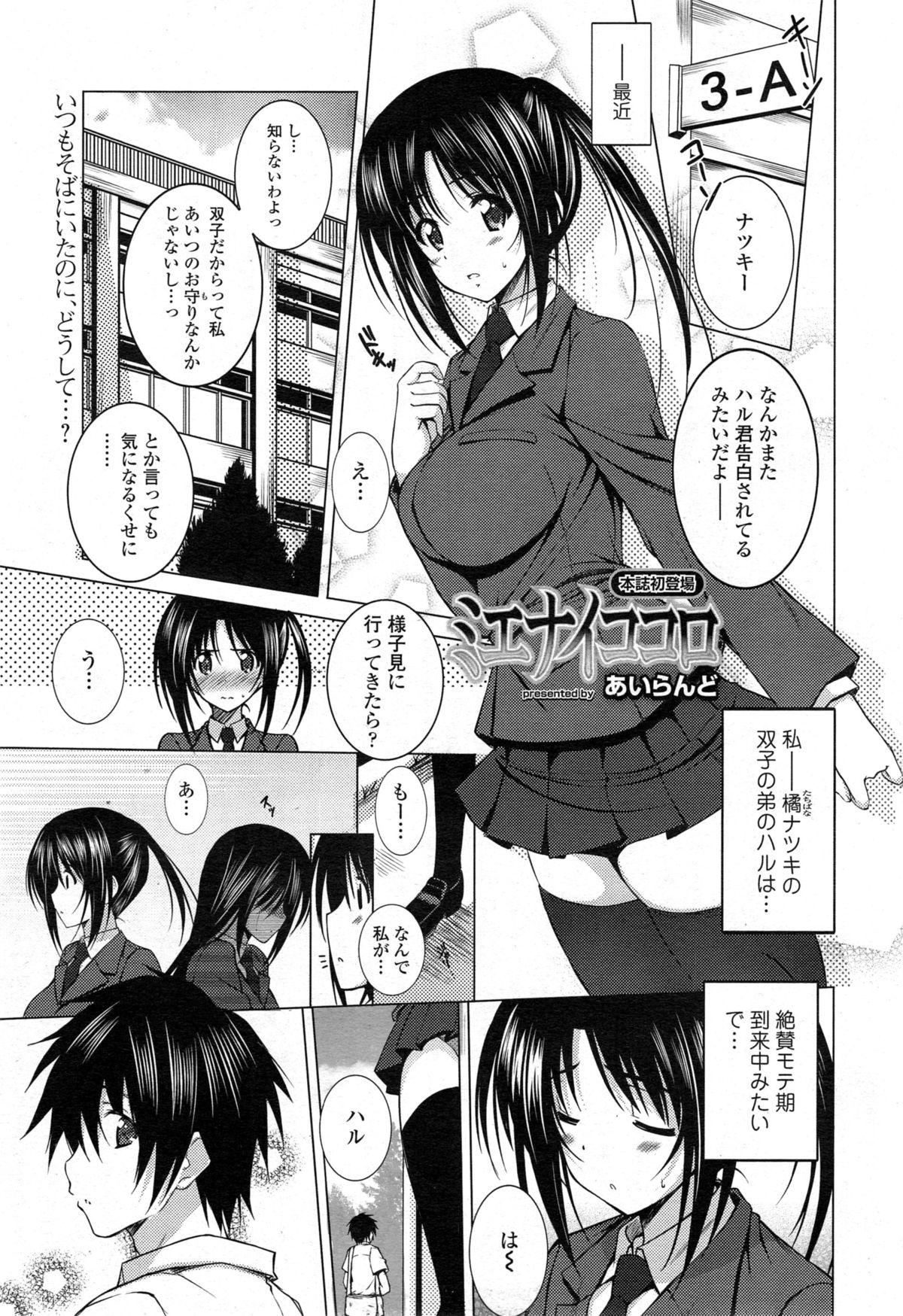 COMIC Tenma 2014-11 324