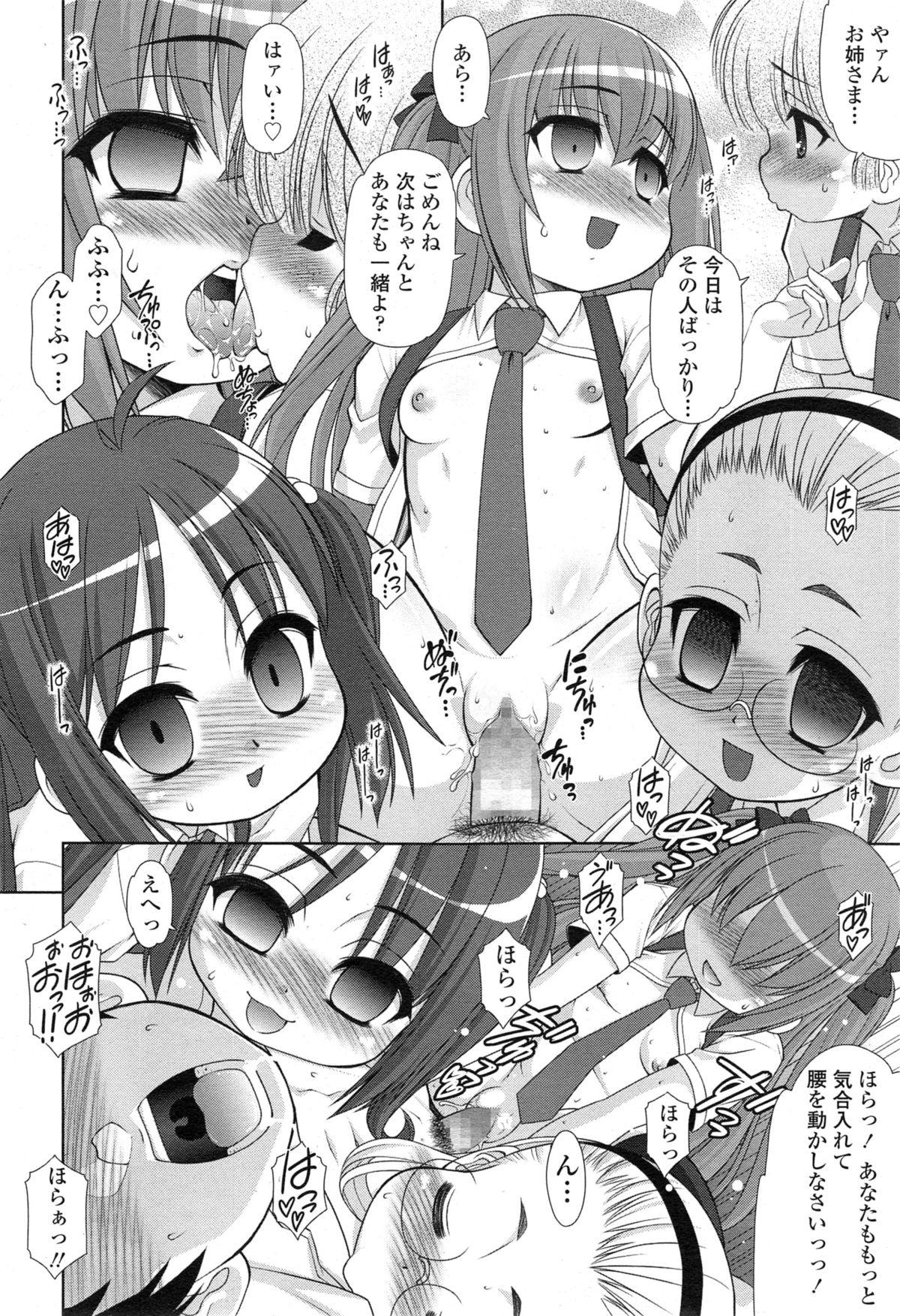 COMIC Tenma 2014-11 363