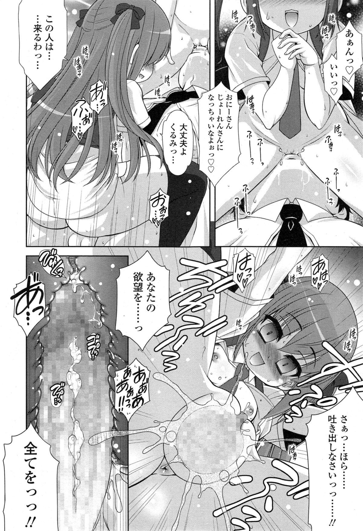 COMIC Tenma 2014-11 365