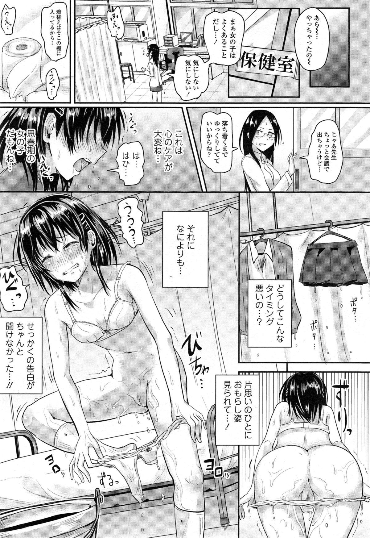 COMIC Tenma 2014-11 56