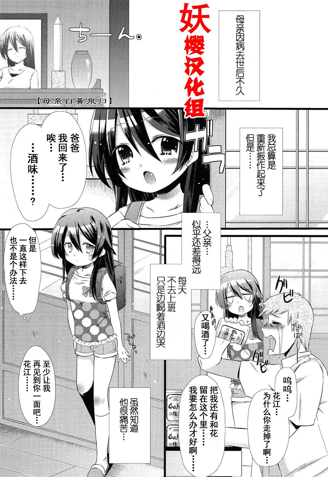 Teenage Sex Okaasan ni Yomigaeri! Fantasy Massage - Page 1