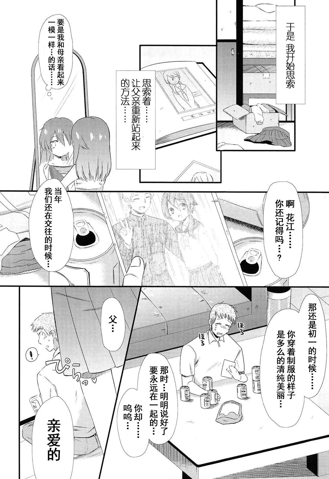 Fist Okaasan ni Yomigaeri! Women - Page 3